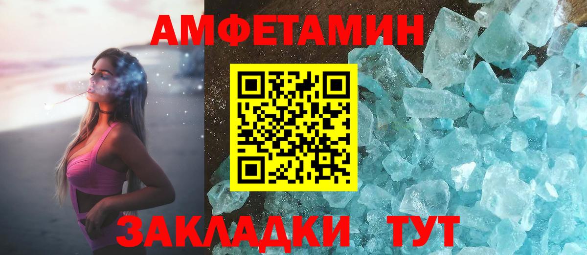 Унеча  Amphetamine  маркетплейс телеграм  АМФЕТАМИН Premium  Вход с VPN 