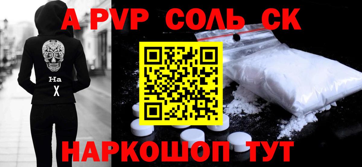 APVP  А ПВП крисы CK  A-PVP мука  Вход с VPN  А ПВП мука  купить наркотики цена  Унеча 