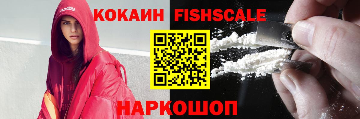 COCAIN  Вход с VPN  Унеча  COCAIN Перу  как найти закладки  Cocaine FishScale 