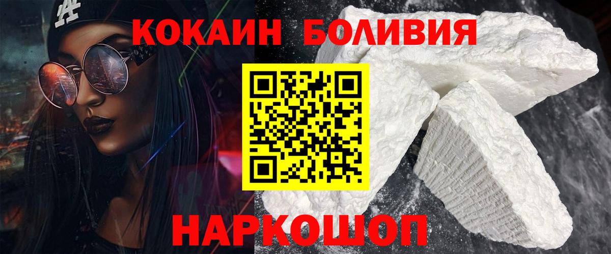 КОКАИН FishScale Унеча