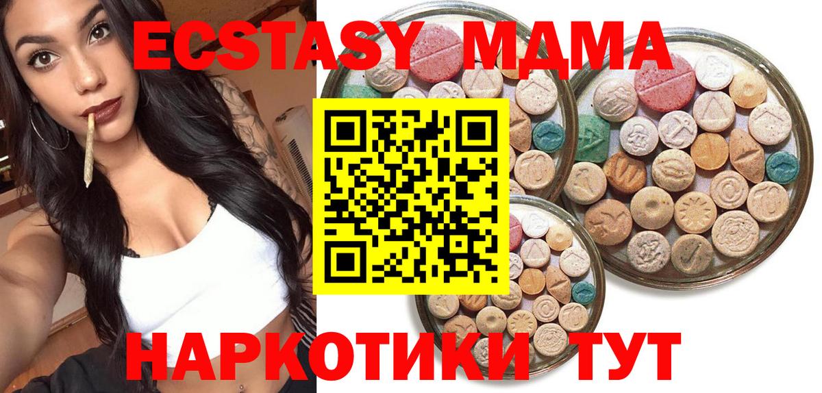 Унеча  Ecstasy таблы  Вход с VPN  Ecstasy VHQ 