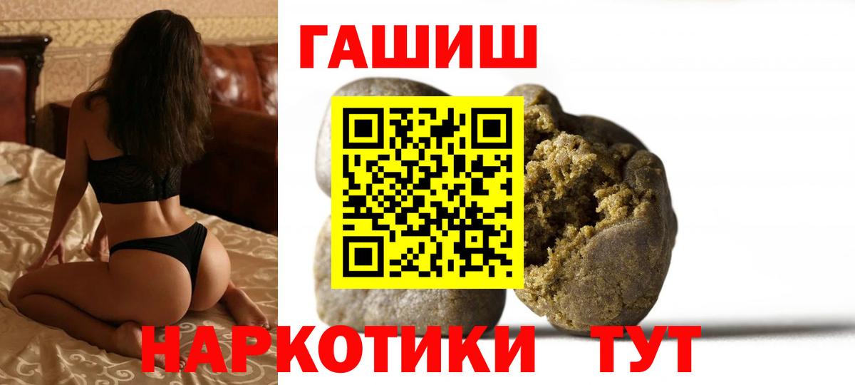 ГАШ 40% ТГК  Вход с VPN  Унеча  Гашиш  ГАШИШ hashish 