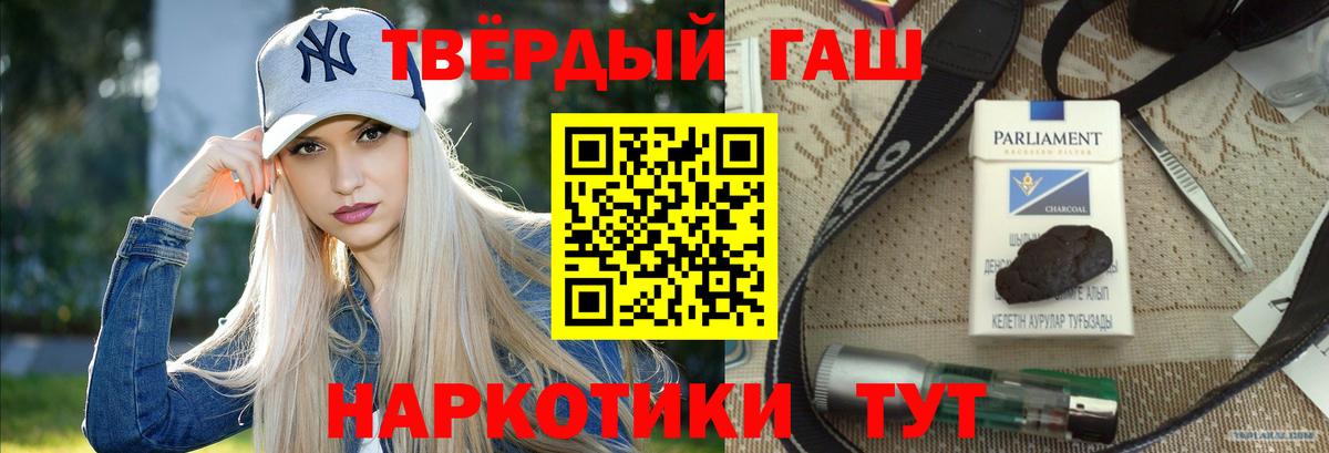 ГАШИШ хэш Унеча