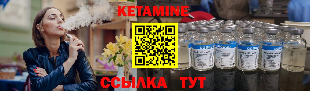 Унеча  КЕТАМИН VHQ  КЕТАМИН VHQ  Вход с VPN 