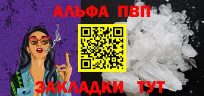альфа пвп VHQ Бугуруслан
