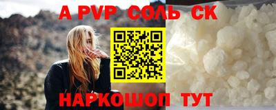 ALPHA-PVP Наро-Фоминск
