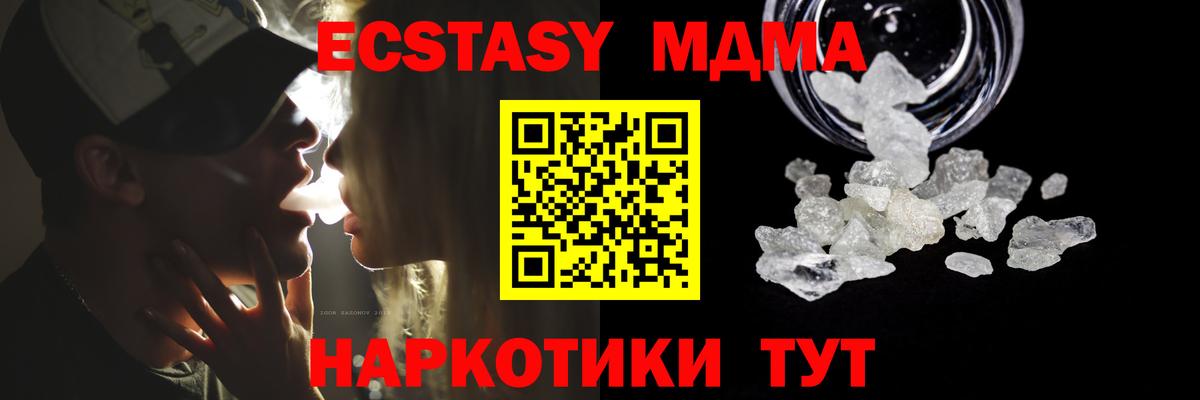 МДМА VHQ Унеча