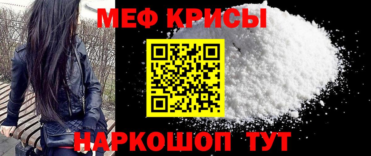 Мефедрон Унеча