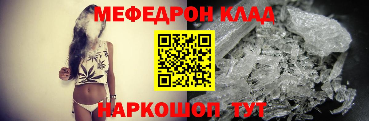 Меф  Мефедрон mephedrone  Вход с VPN  Унеча 