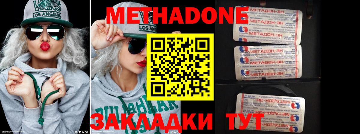 ОМГ ОМГ зеркало  Вход с VPN  Метадон methadone  Унеча  МЕТАДОН кристалл 