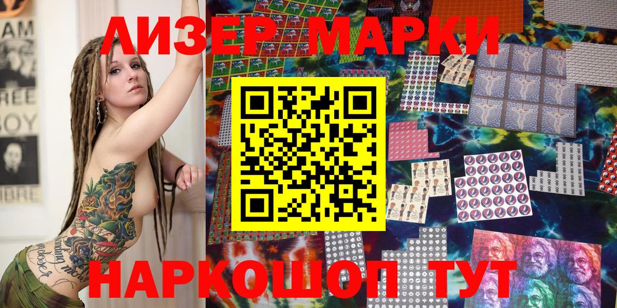 Марки NBOMe  Марки N-bome 1,5мг  где продают   Унеча  Марки N-bome 1,5мг  Вход с VPN 