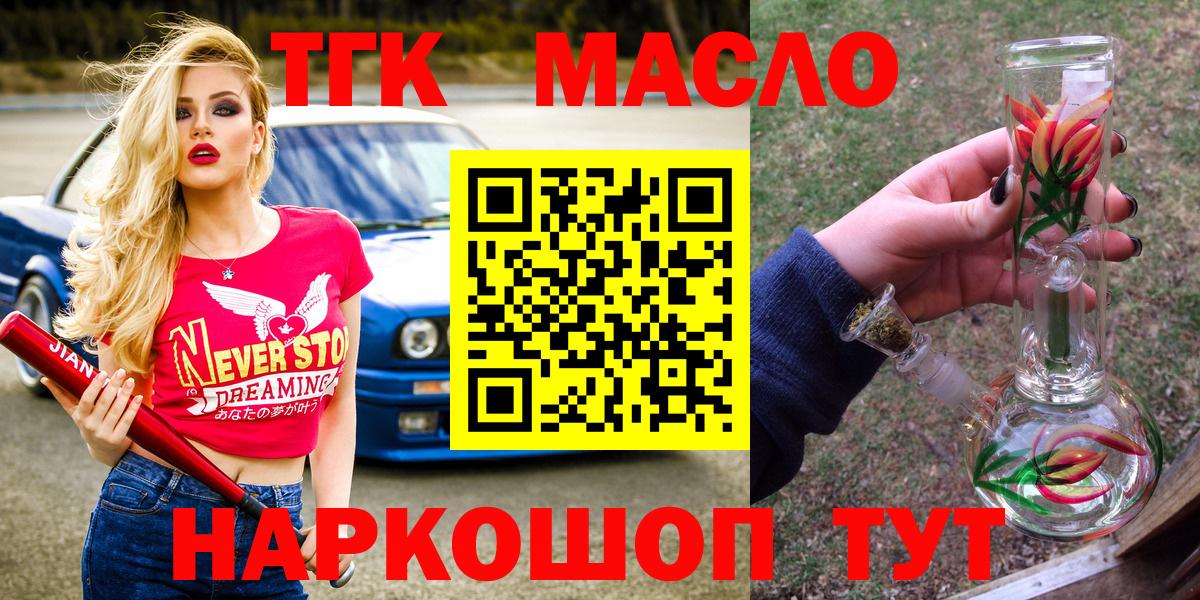 Дистиллят ТГК THC oil  Вход с VPN  ТГК гашишное масло  Унеча 